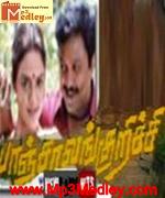 Paanchalang Kurichi 1996 song download
